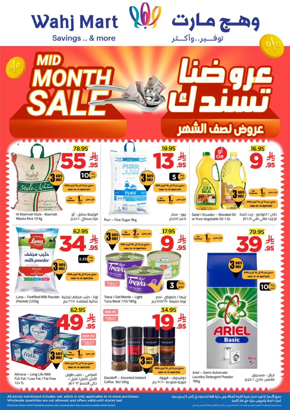 Wahj Mart Jeddah Mid Month Sale Offers April 2026 page 1