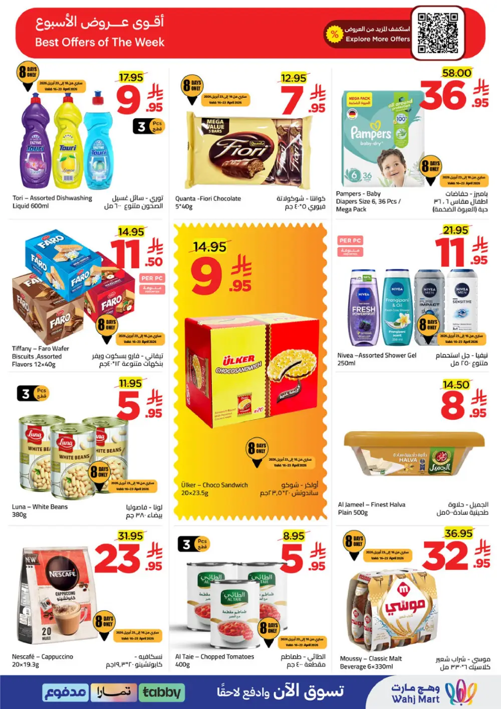 Wahj Mart Jeddah Mid Month Sale Offers April 2026 page 4