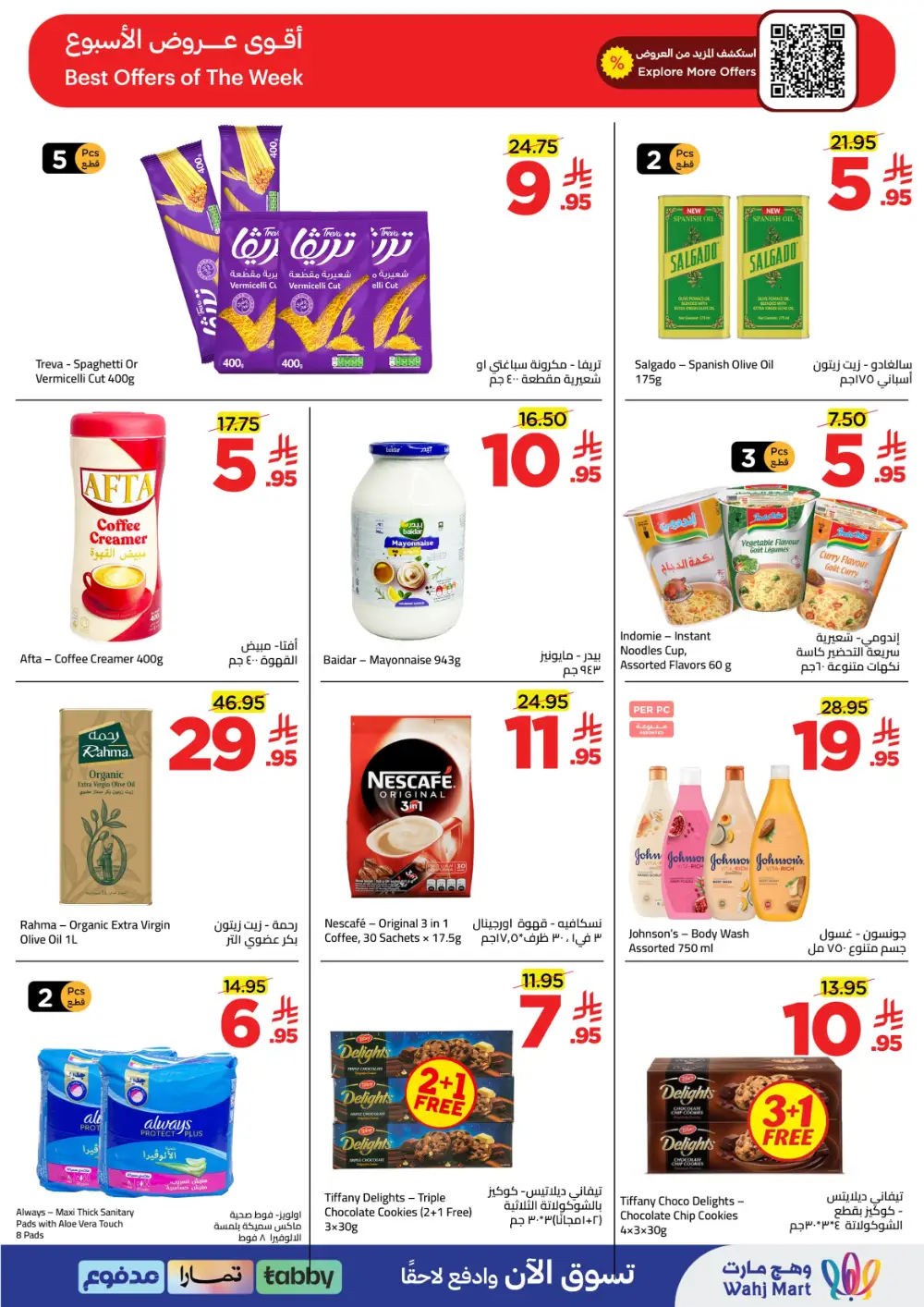 Wahj Mart Jeddah Mid Month Sale Offers April 2026 page 11