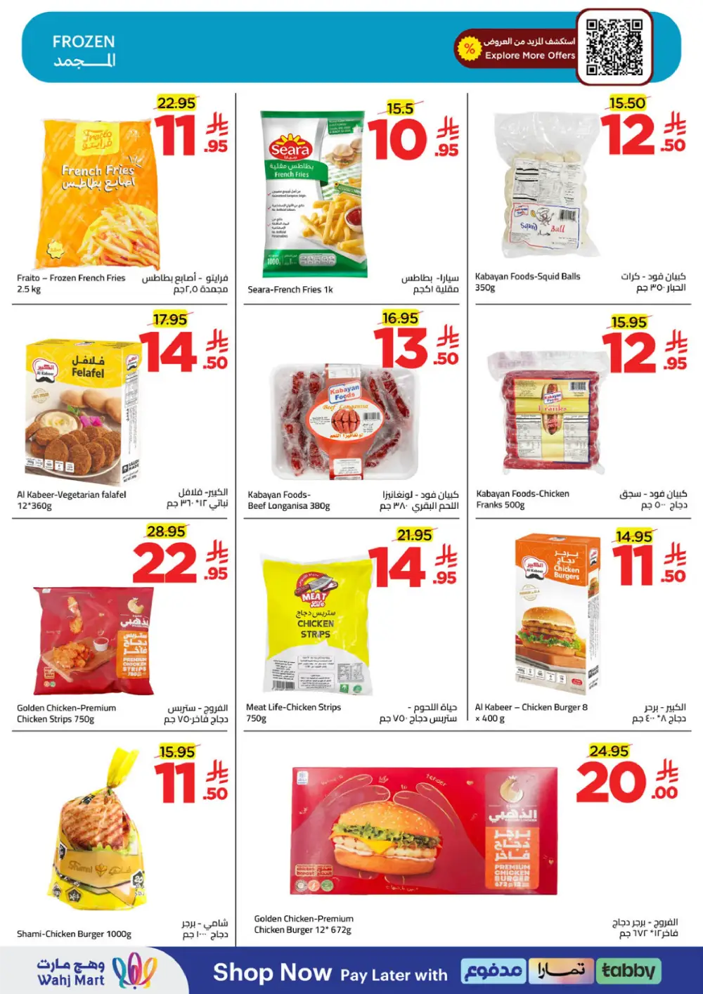 Wahj Mart Jeddah Mid Month Sale Offers April 2026 page 13