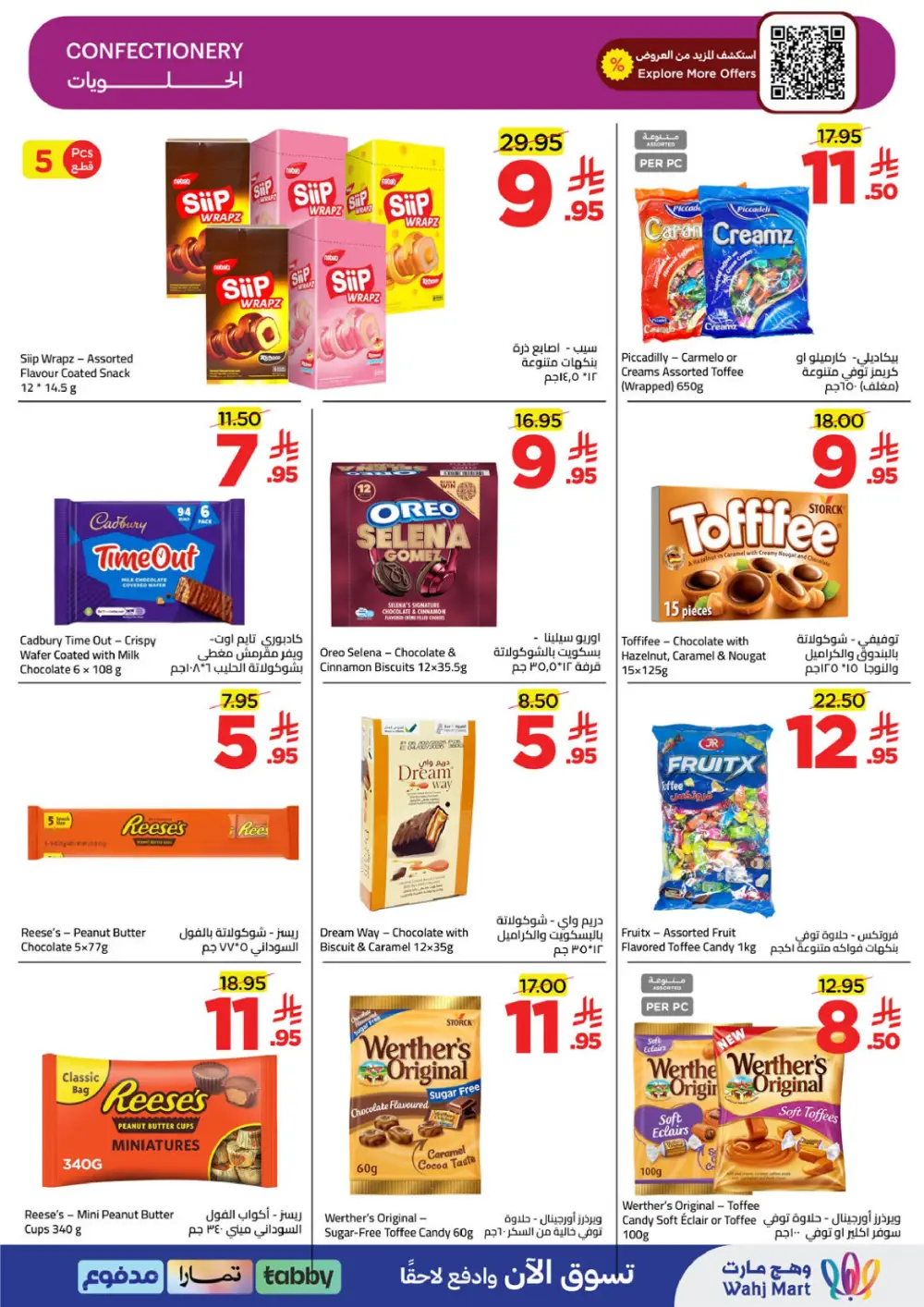 Wahj Mart Jeddah Mid Month Sale Offers April 2026 page 15