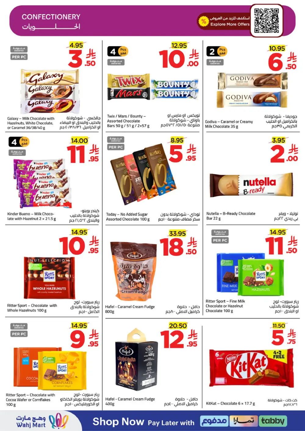 Wahj Mart Jeddah Mid Month Sale Offers April 2026 page 16