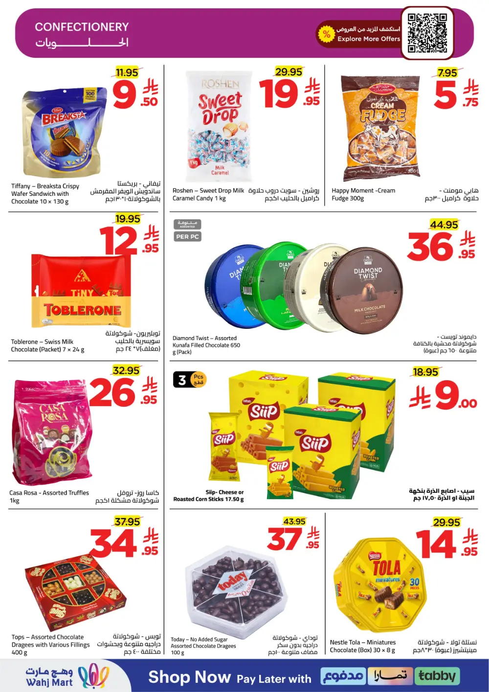 Wahj Mart Jeddah Mid Month Sale Offers April 2026 page 18