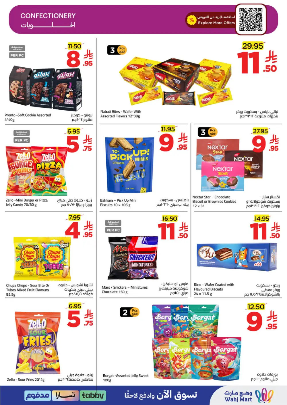 Wahj Mart Jeddah Mid Month Sale Offers April 2026 page 19
