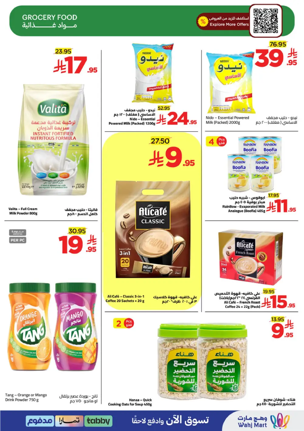 Wahj Mart Jeddah Mid Month Sale Offers April 2026 page 22