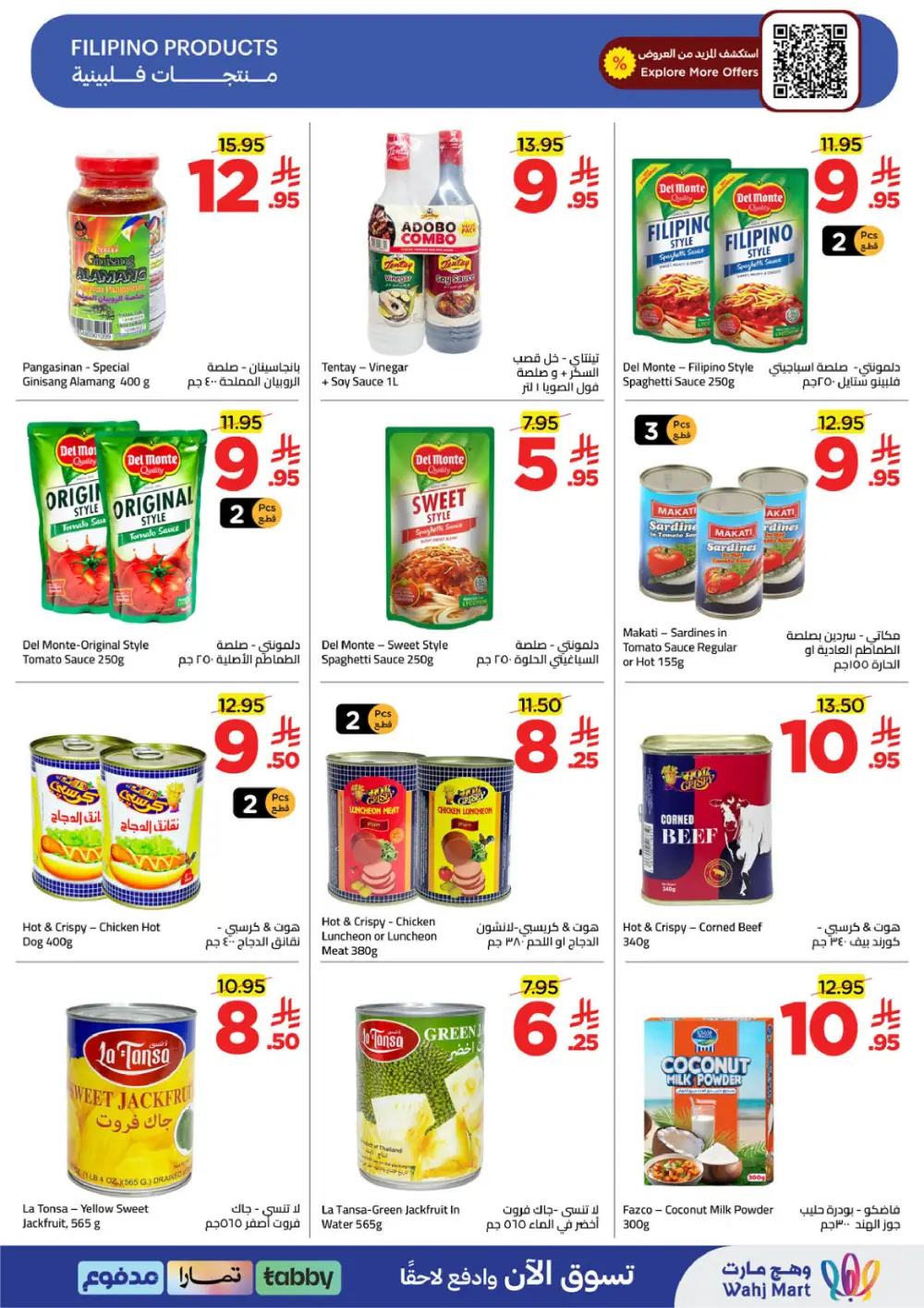 Wahj Mart Jeddah Mid Month Sale Offers April 2026 page 27
