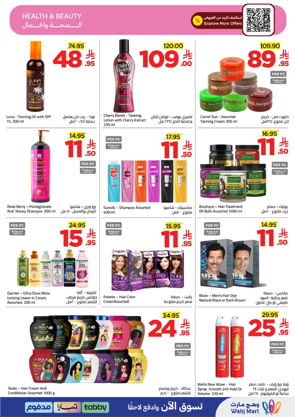 Wahj Mart Jeddah Mid Month Sale Offers April 2026 page 30
