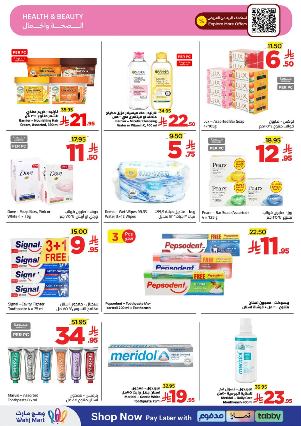 Wahj Mart Jeddah Mid Month Sale Offers April 2026 page 34