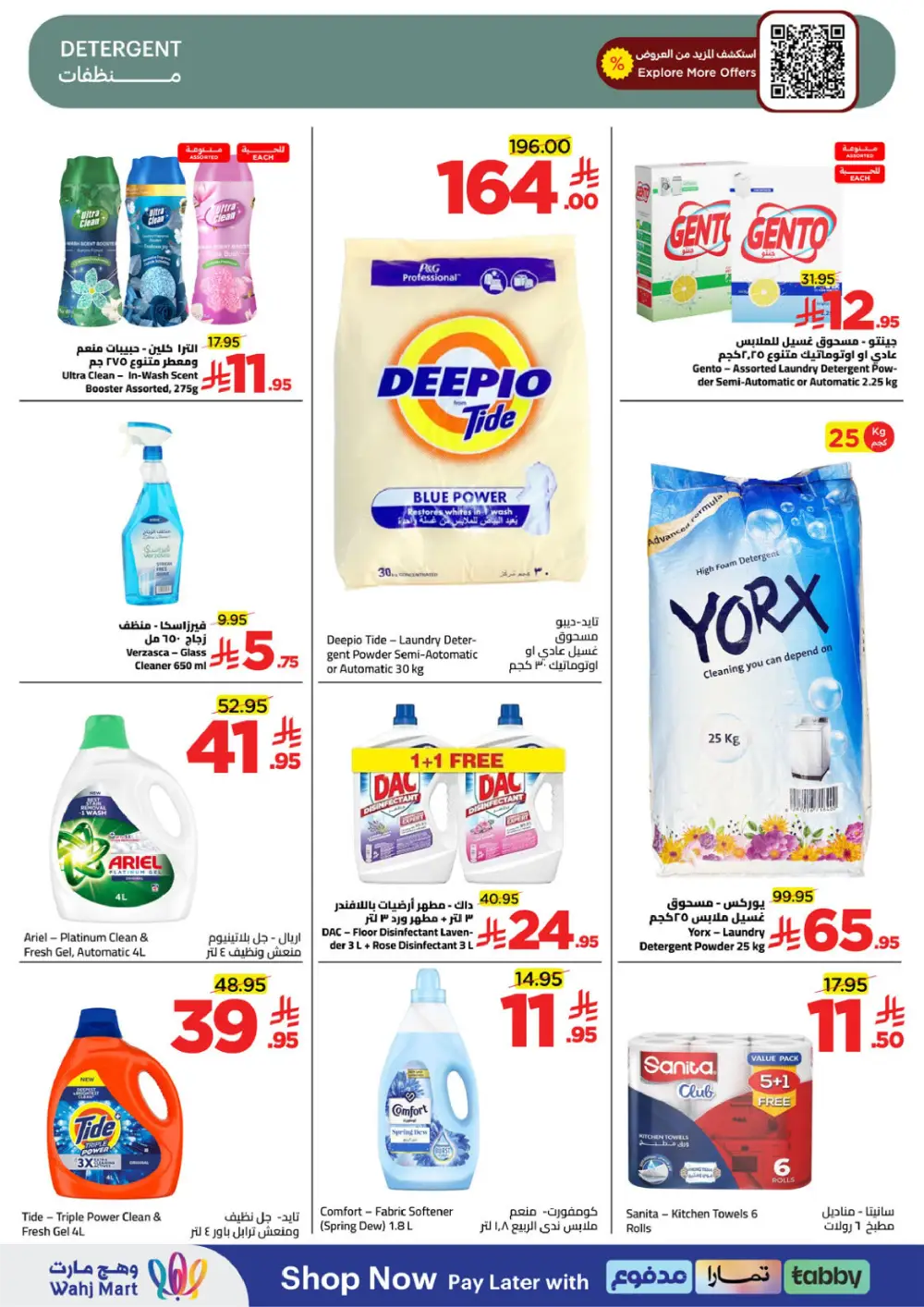Wahj Mart Jeddah Mid Month Sale Offers April 2026 page 36