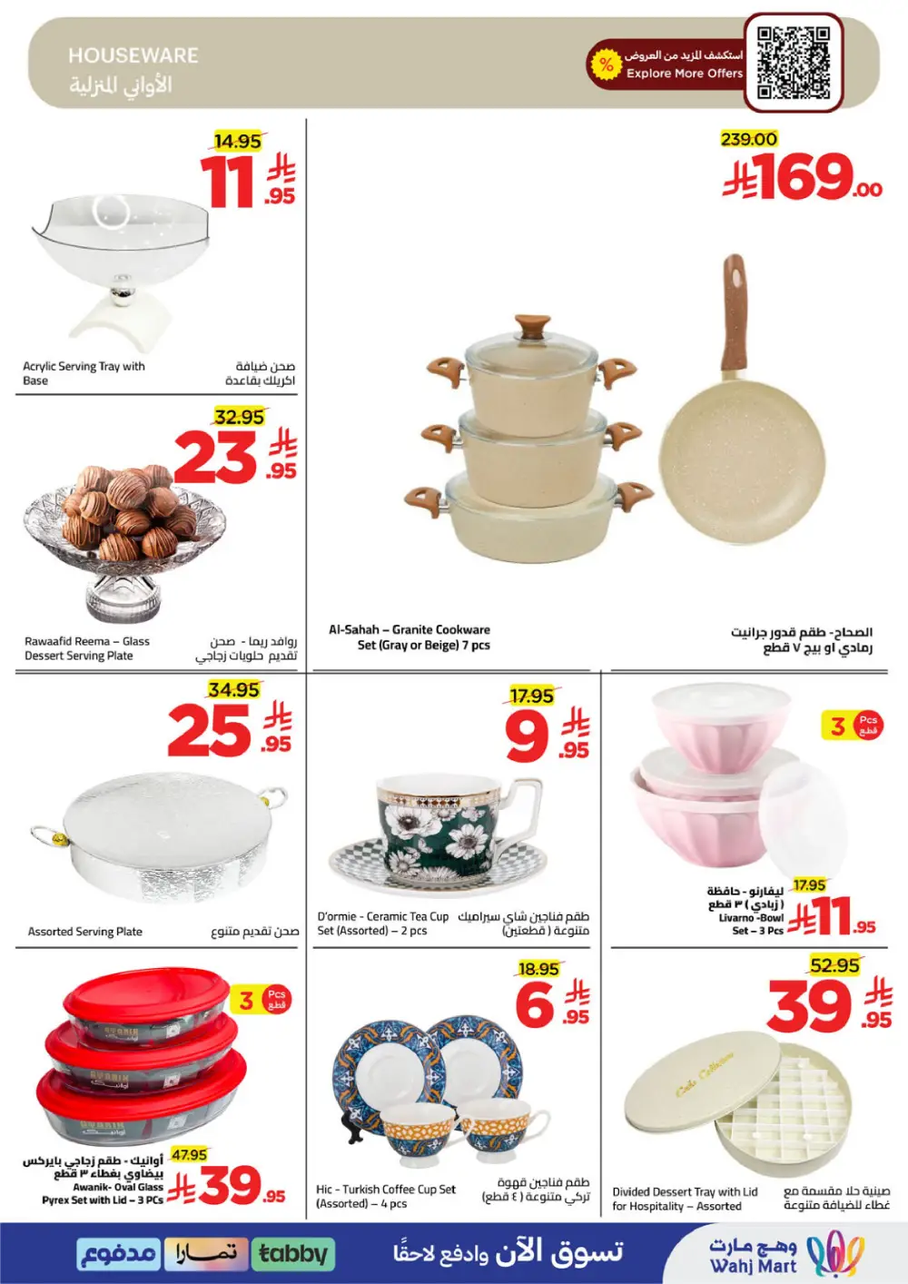 Wahj Mart Jeddah Mid Month Sale Offers April 2026 page 39