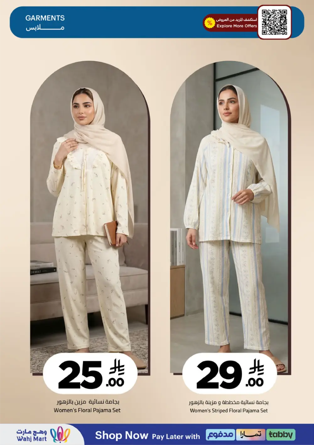 Wahj Mart Jeddah Mid Month Sale Offers April 2026 page 44