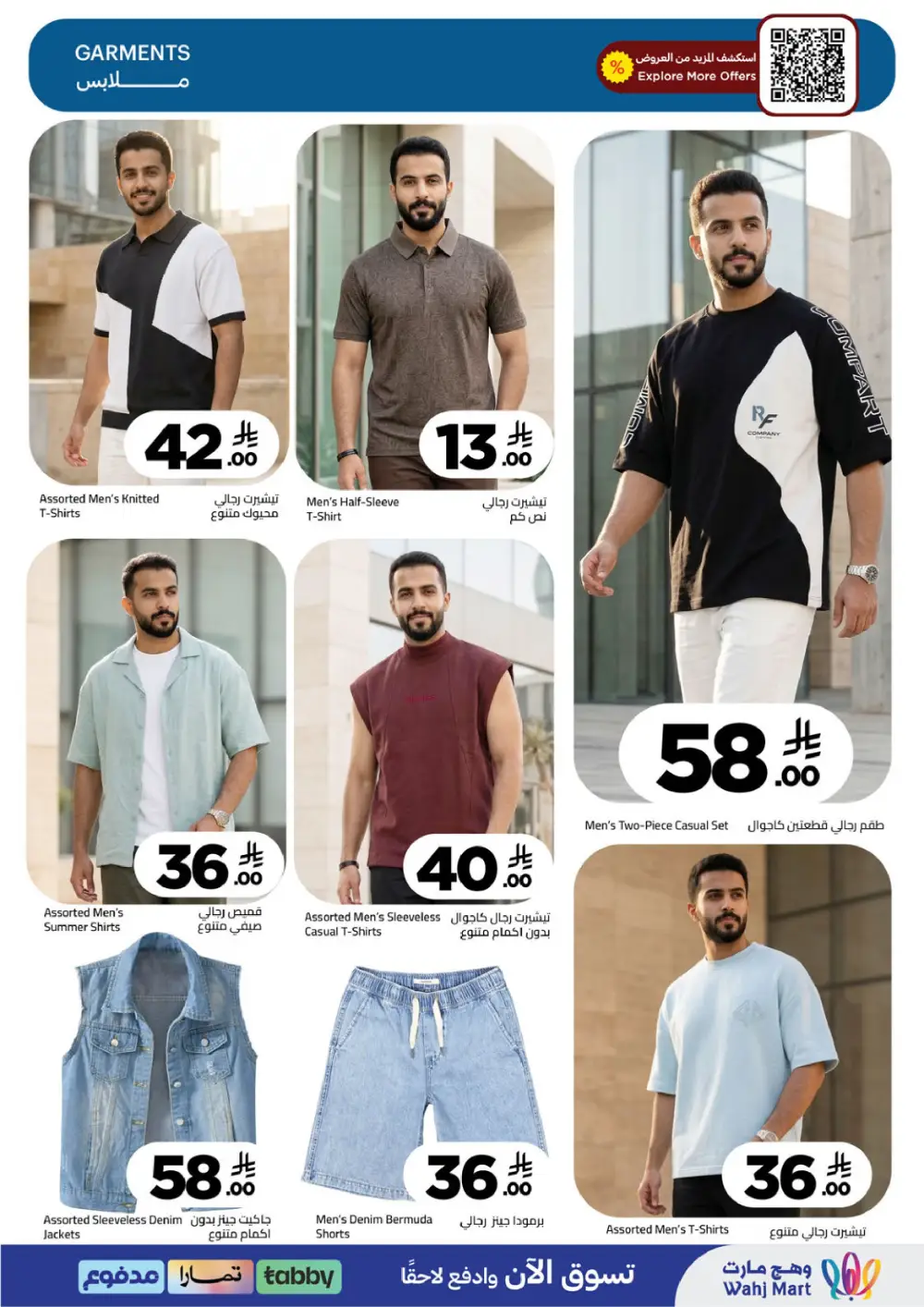 Wahj Mart Jeddah Mid Month Sale Offers April 2026 page 46