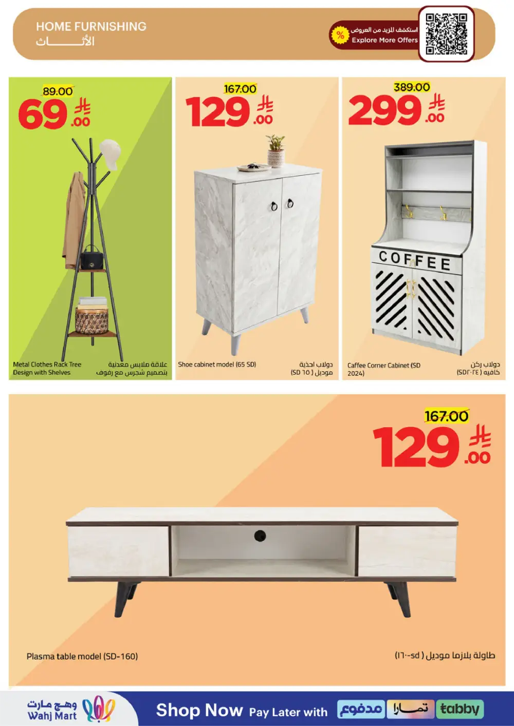 Wahj Mart Jeddah Mid Month Sale Offers April 2026 page 50