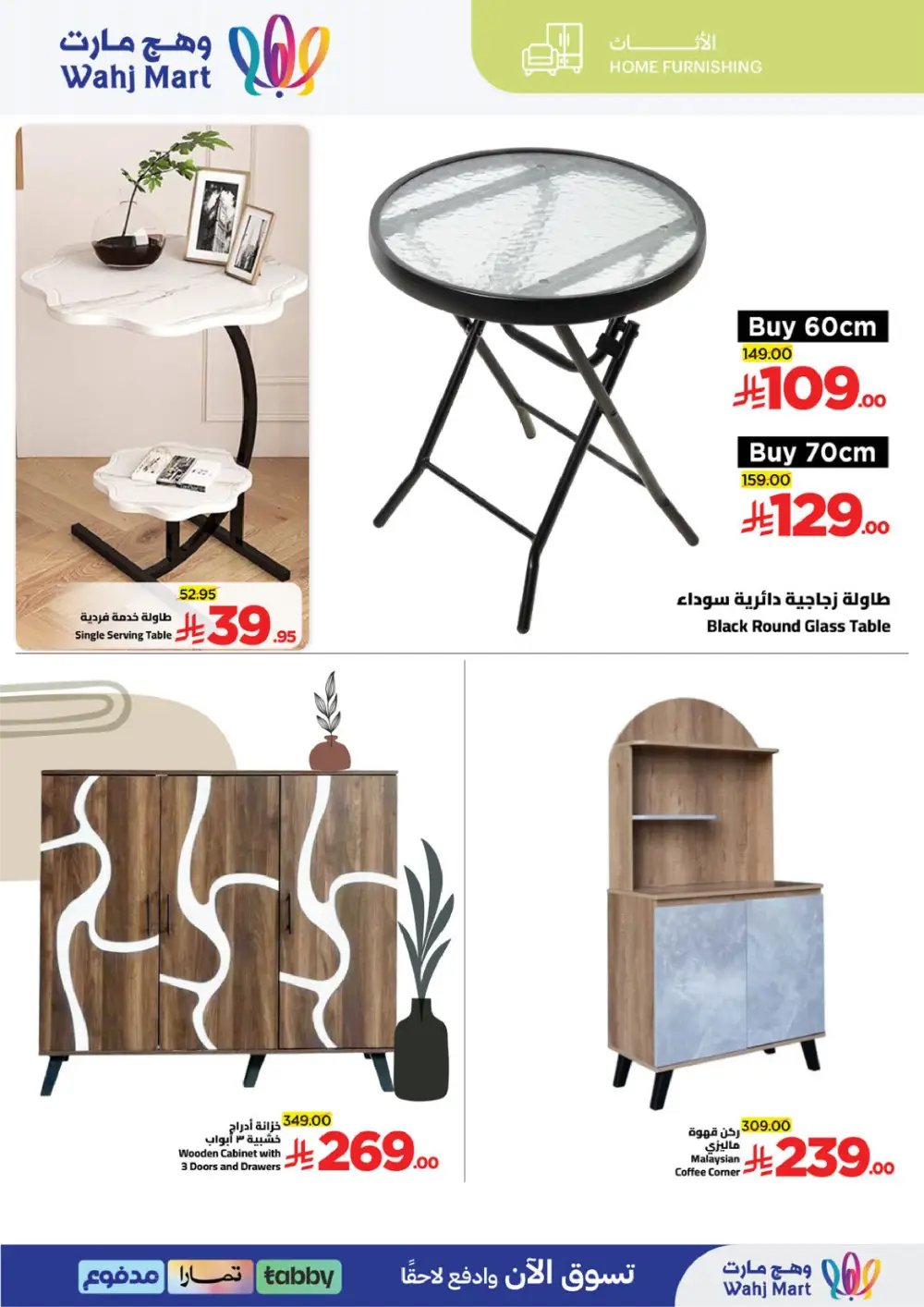 Wahj Mart Jeddah Mid Month Sale Offers April 2026 page 52