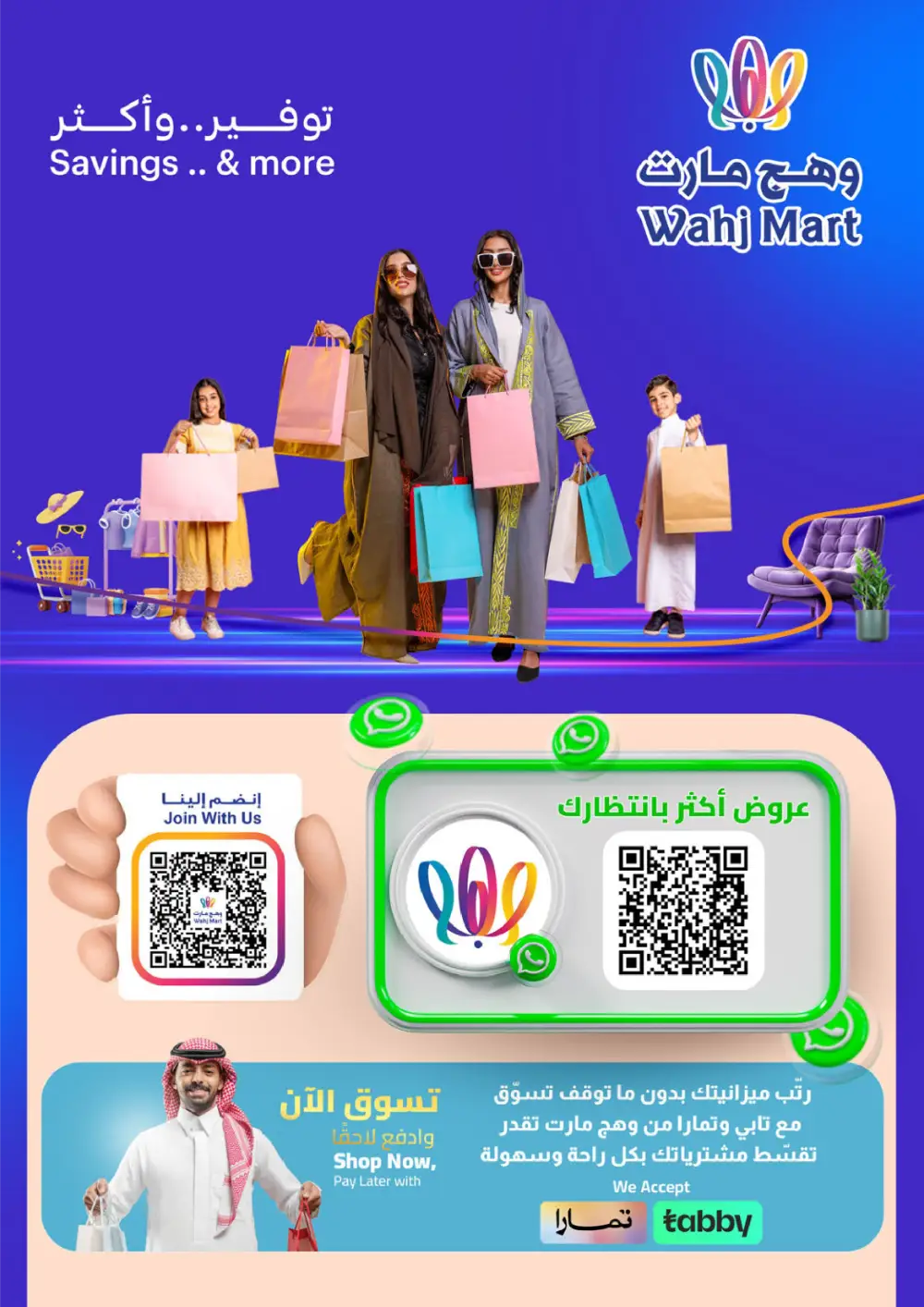 Wahj Mart Jeddah Mid Month Sale Offers April 2026 page 54