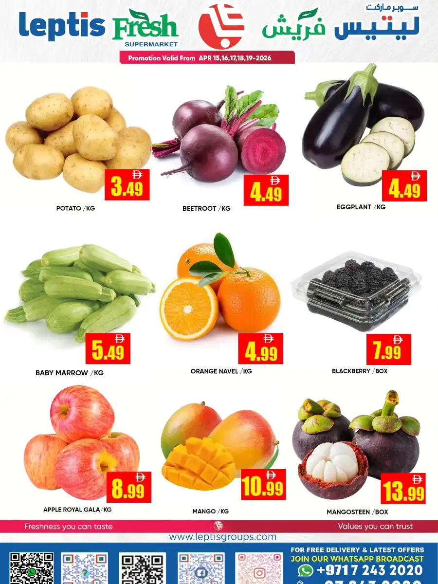 Leptis Fresh Ras Al Khaimah: Exclusive Vishu Festive Offers | Supermarket Deals Apr 2026 page 5