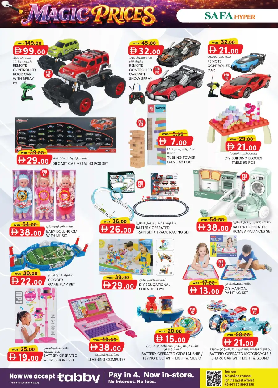 Safa Hyper Al Ain Magic Prices | Best Grocery Deals & Offers page 12