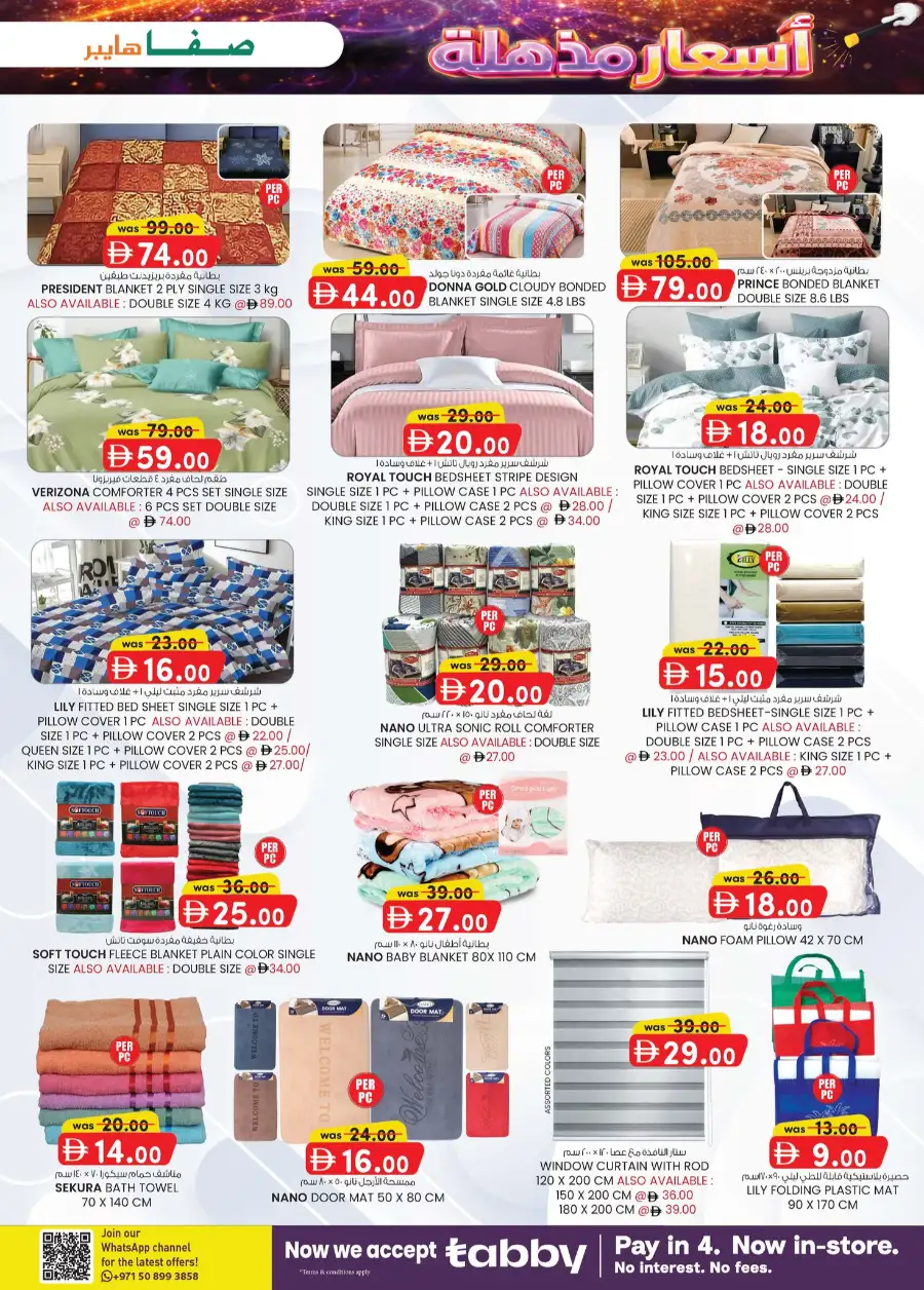 Safa Hyper Al Ain Magic Prices | Best Grocery Deals & Offers page 13