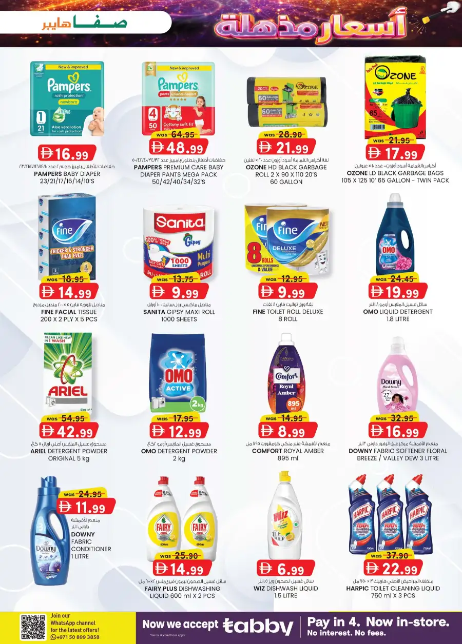 Safa Hyper Al Ain Magic Prices | Best Grocery Deals & Offers page 17