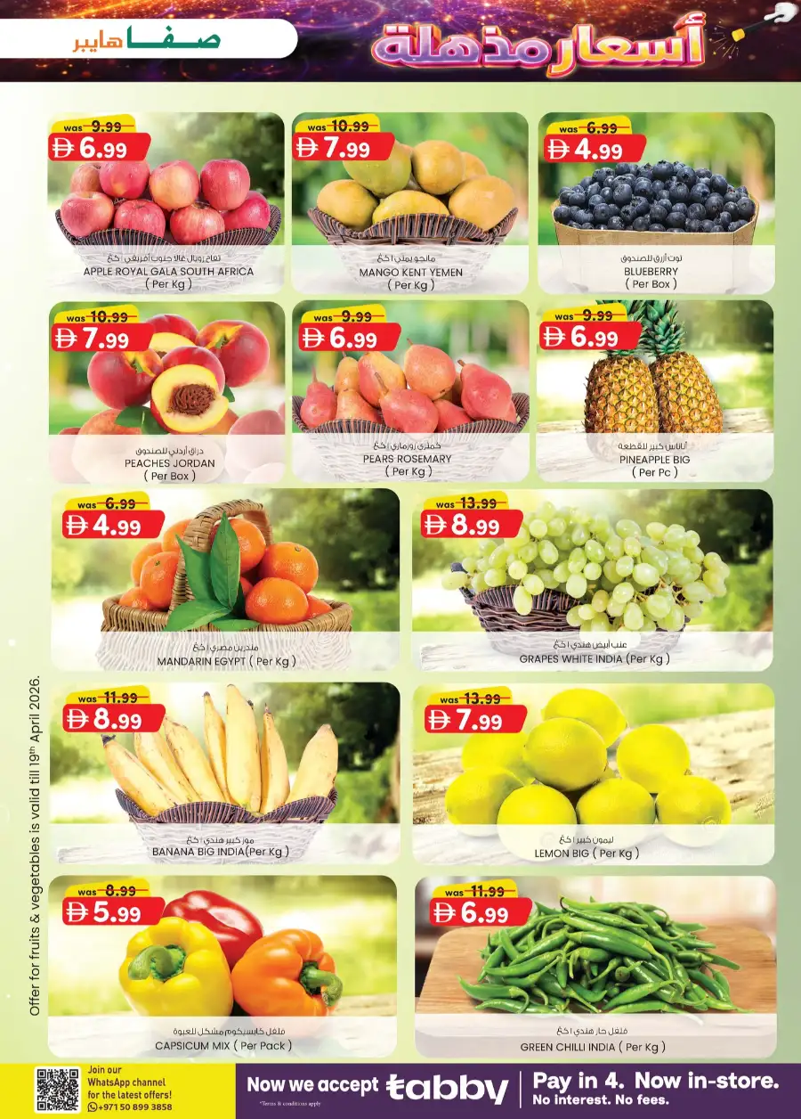 Safa Hyper Al Ain Magic Prices | Best Grocery Deals & Offers page 21