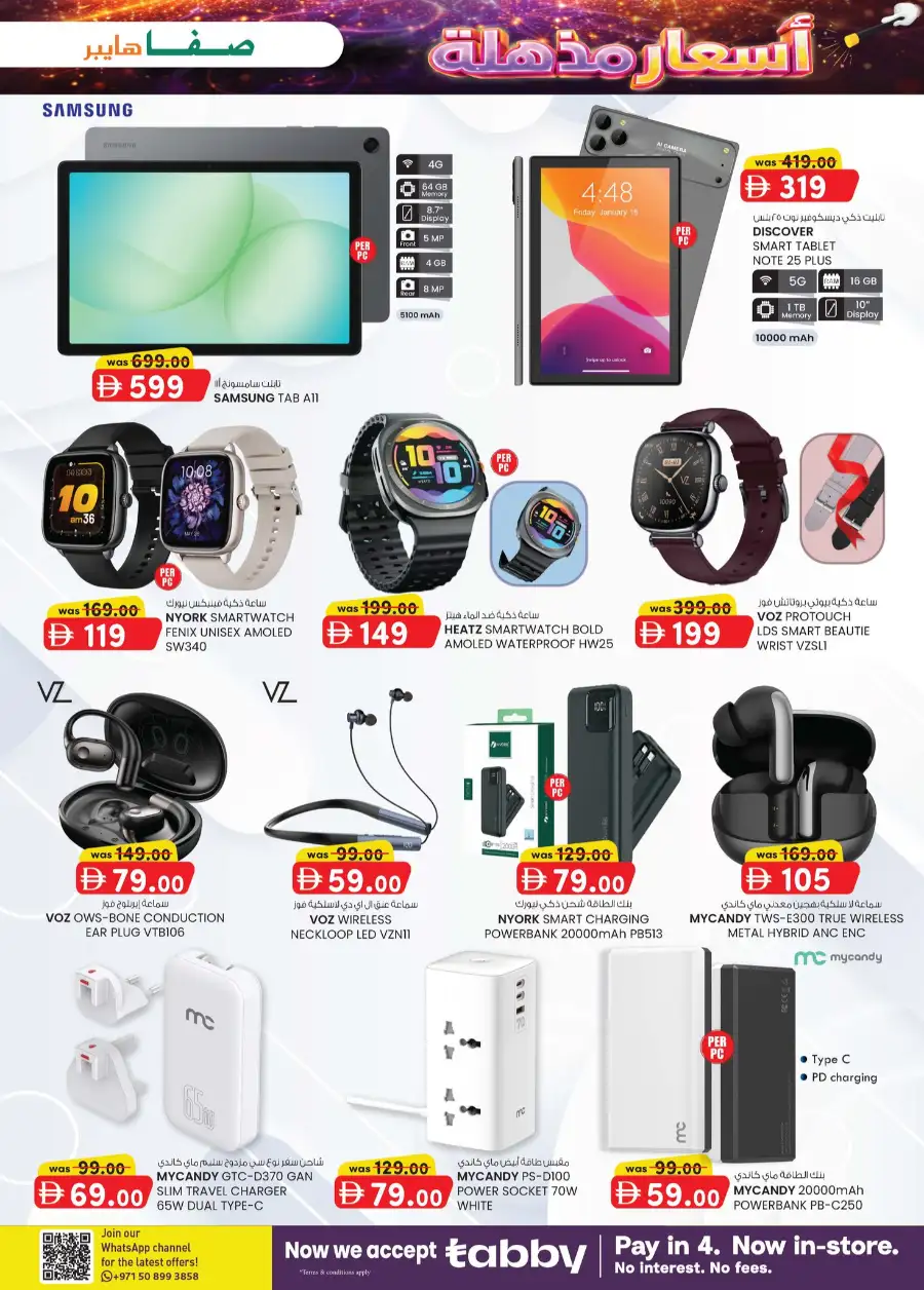 Safa Hyper Al Ain Magic Prices | Best Grocery Deals & Offers page 3