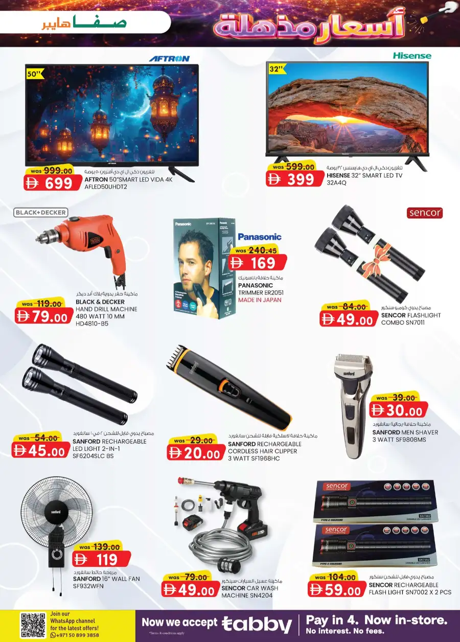 Safa Hyper Al Ain Magic Prices | Best Grocery Deals & Offers page 6