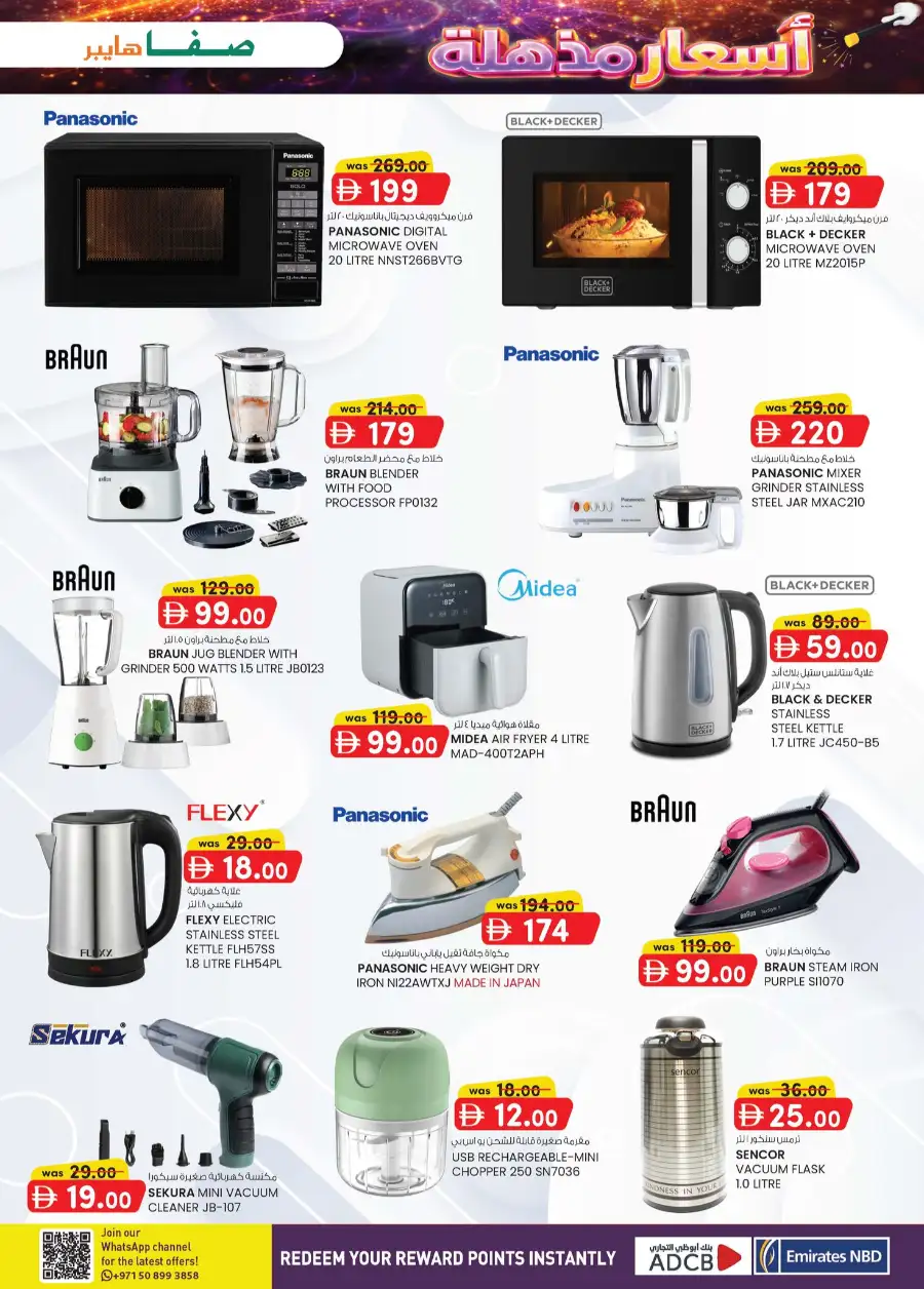 Safa Hyper Al Ain Magic Prices | Best Grocery Deals & Offers page 7