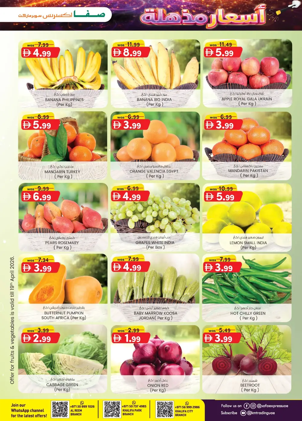 SAFA Express Khalifa City Abu Dhabi Magic Prices Offers page 7