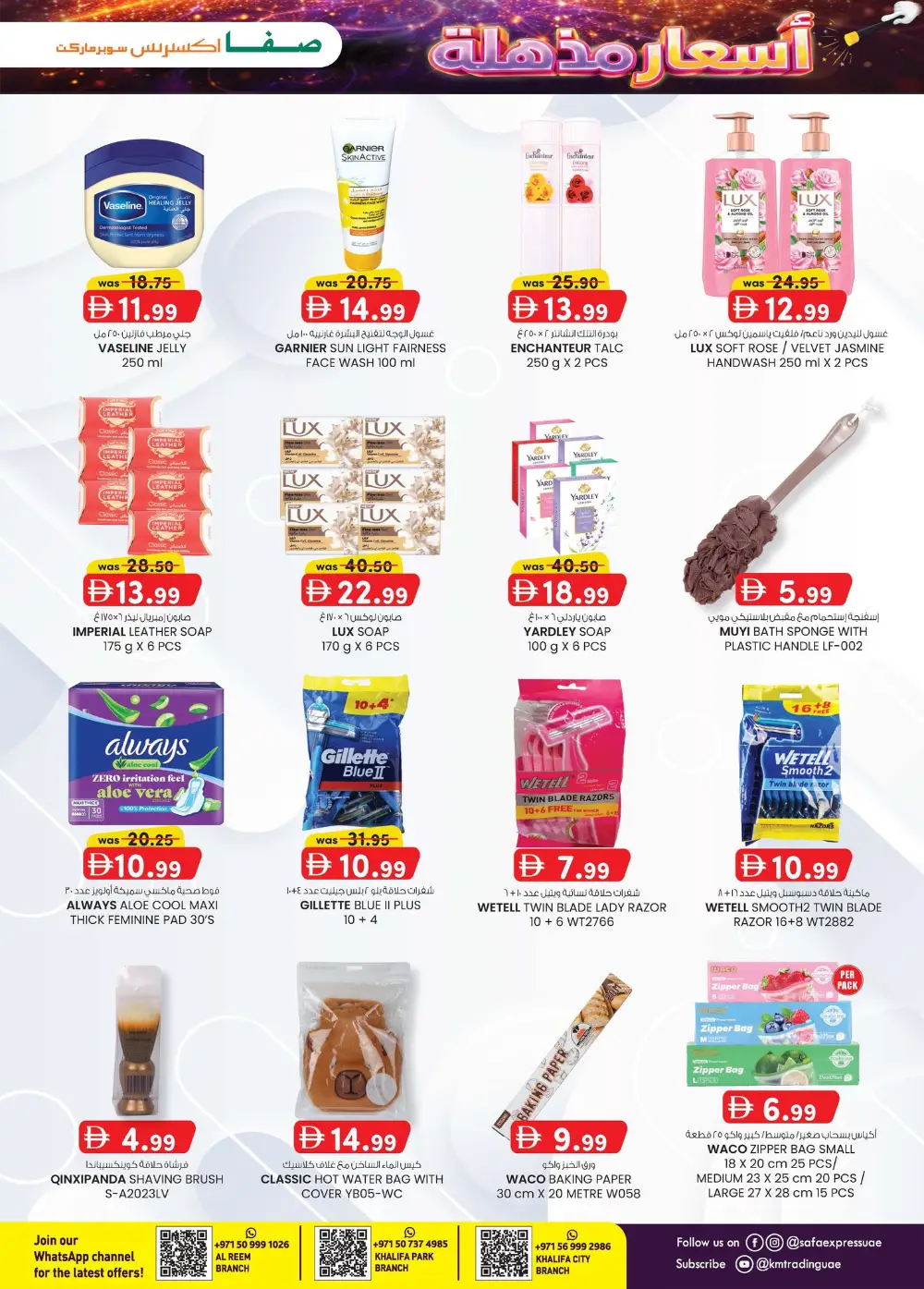 SAFA Express Khalifa City Abu Dhabi Magic Prices Offers page 8