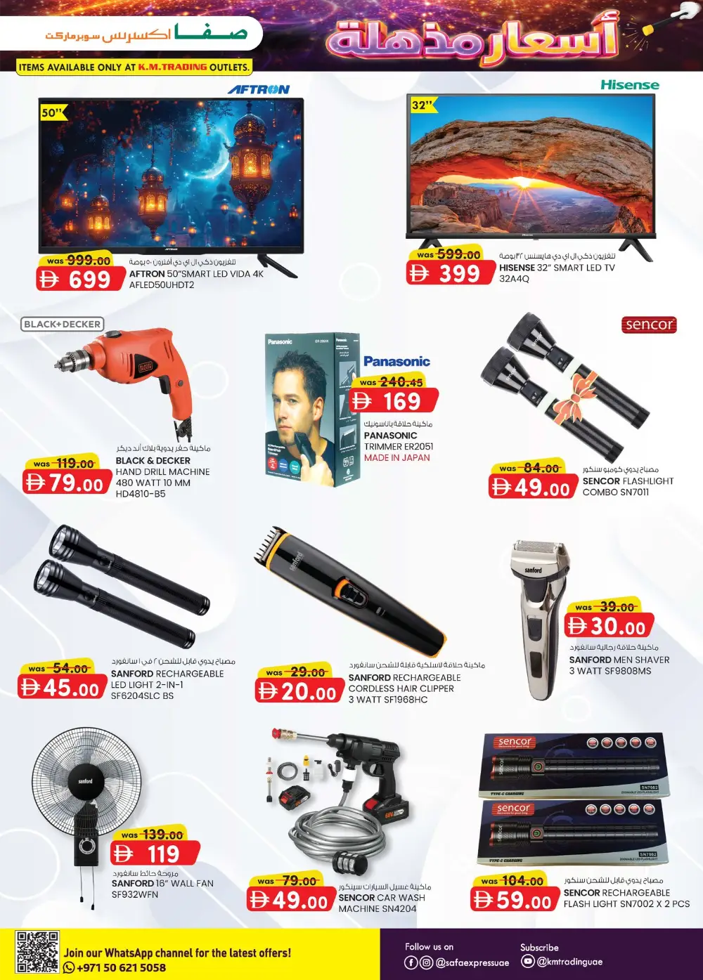 SAFA Express Al Zahiyah Abu Dhabi Magic Prices Offers page 13