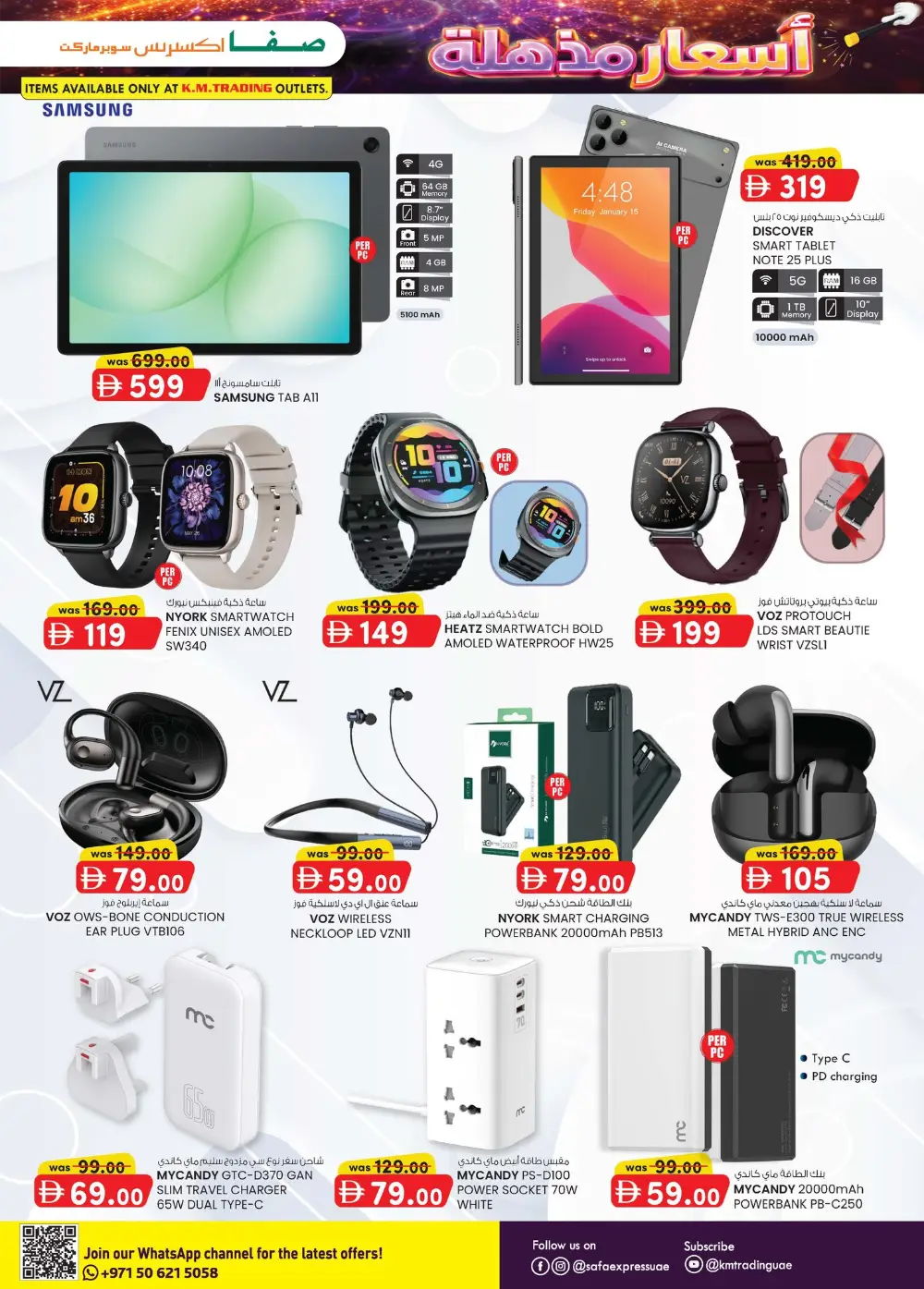 SAFA Express Al Zahiyah Abu Dhabi Magic Prices Offers page 14