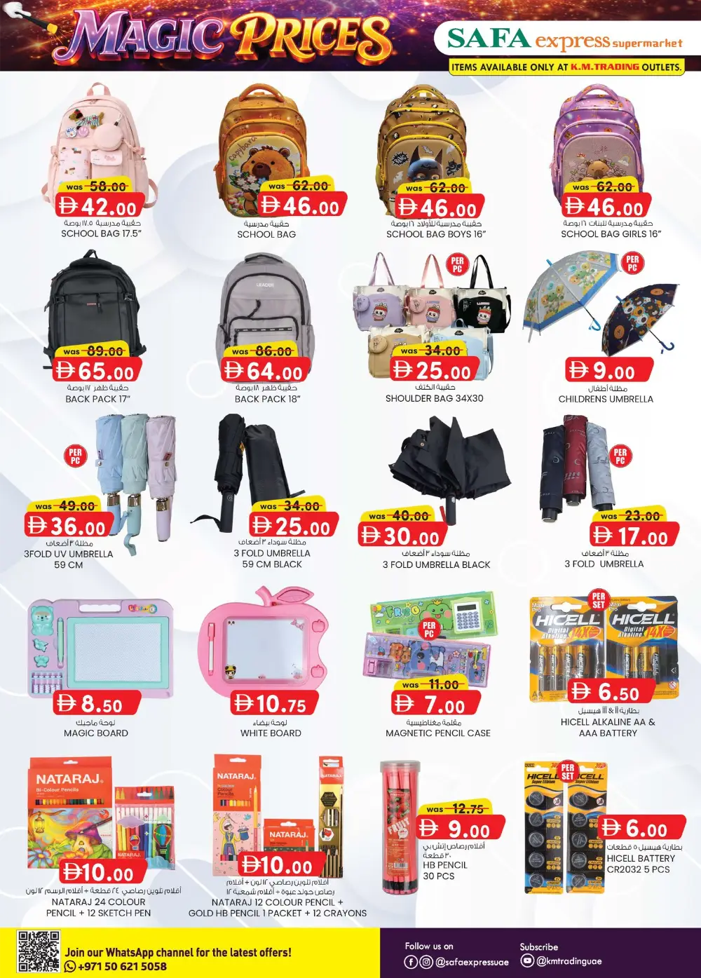 SAFA Express Al Zahiyah Abu Dhabi Magic Prices Offers page 15