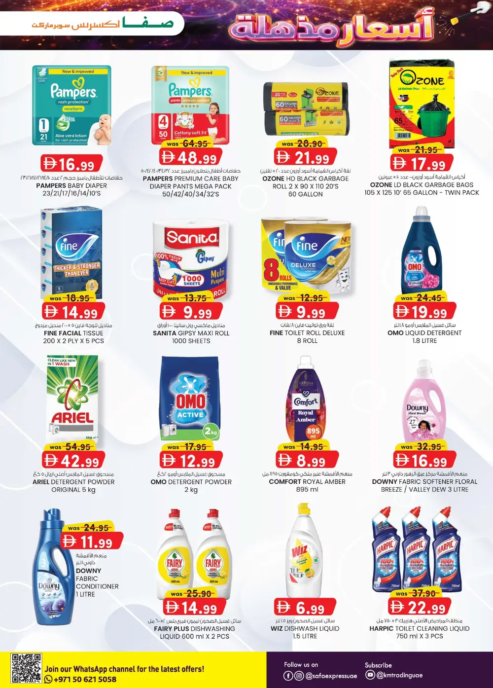 SAFA Express Al Zahiyah Abu Dhabi Magic Prices Offers page 17