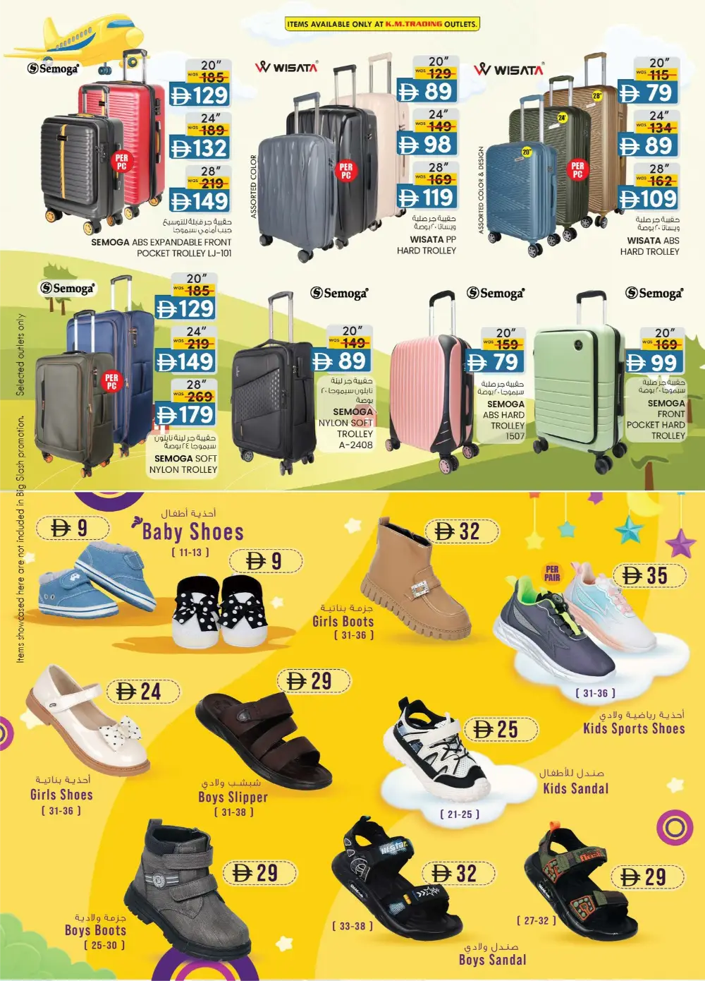 SAFA Express Al Zahiyah Abu Dhabi Magic Prices Offers page 2