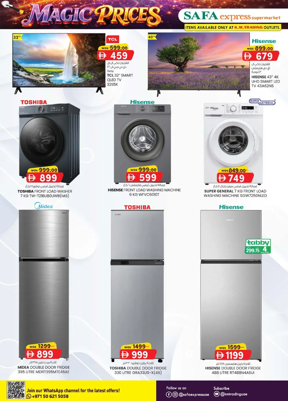 SAFA Express Al Zahiyah Abu Dhabi Magic Prices Offers page 21