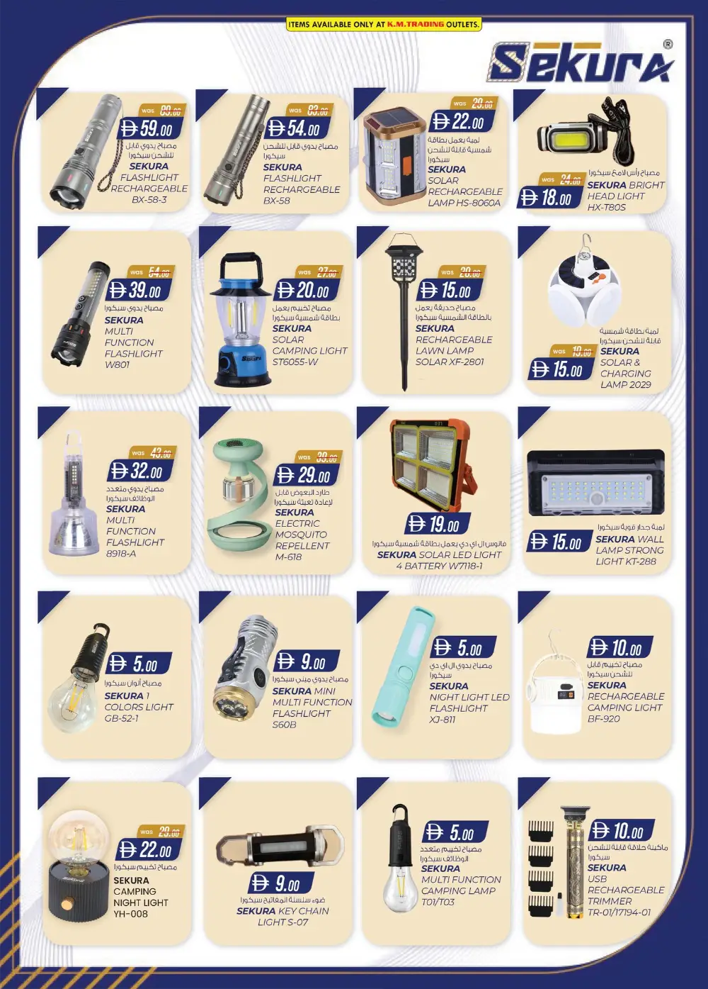 SAFA Express Al Zahiyah Abu Dhabi Magic Prices Offers page 22