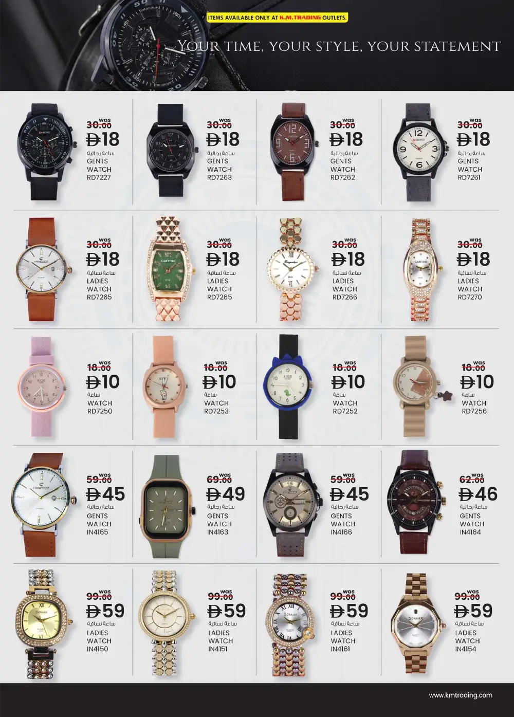 SAFA Express Al Zahiyah Abu Dhabi Magic Prices Offers page 3