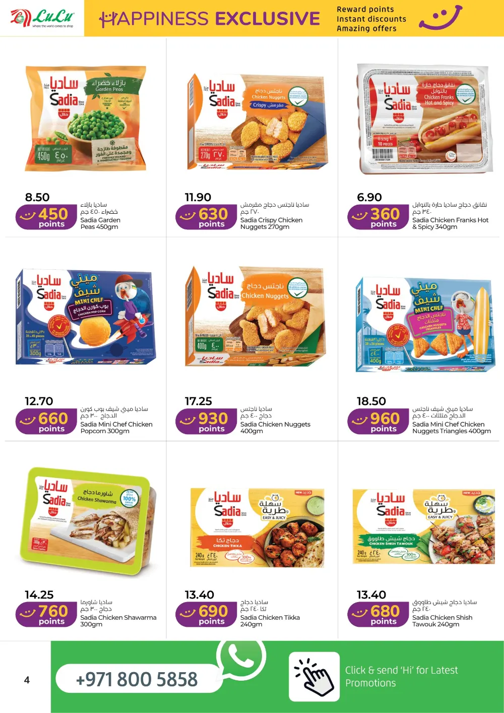 Lulu Abu Dhabi Al Ain Happiness Exclusive - April 2026 page 4