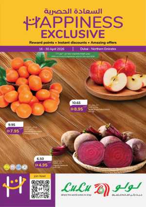 Lulu Dubai & Sharjah Happiness Exclusive - April 2026 flyer cover