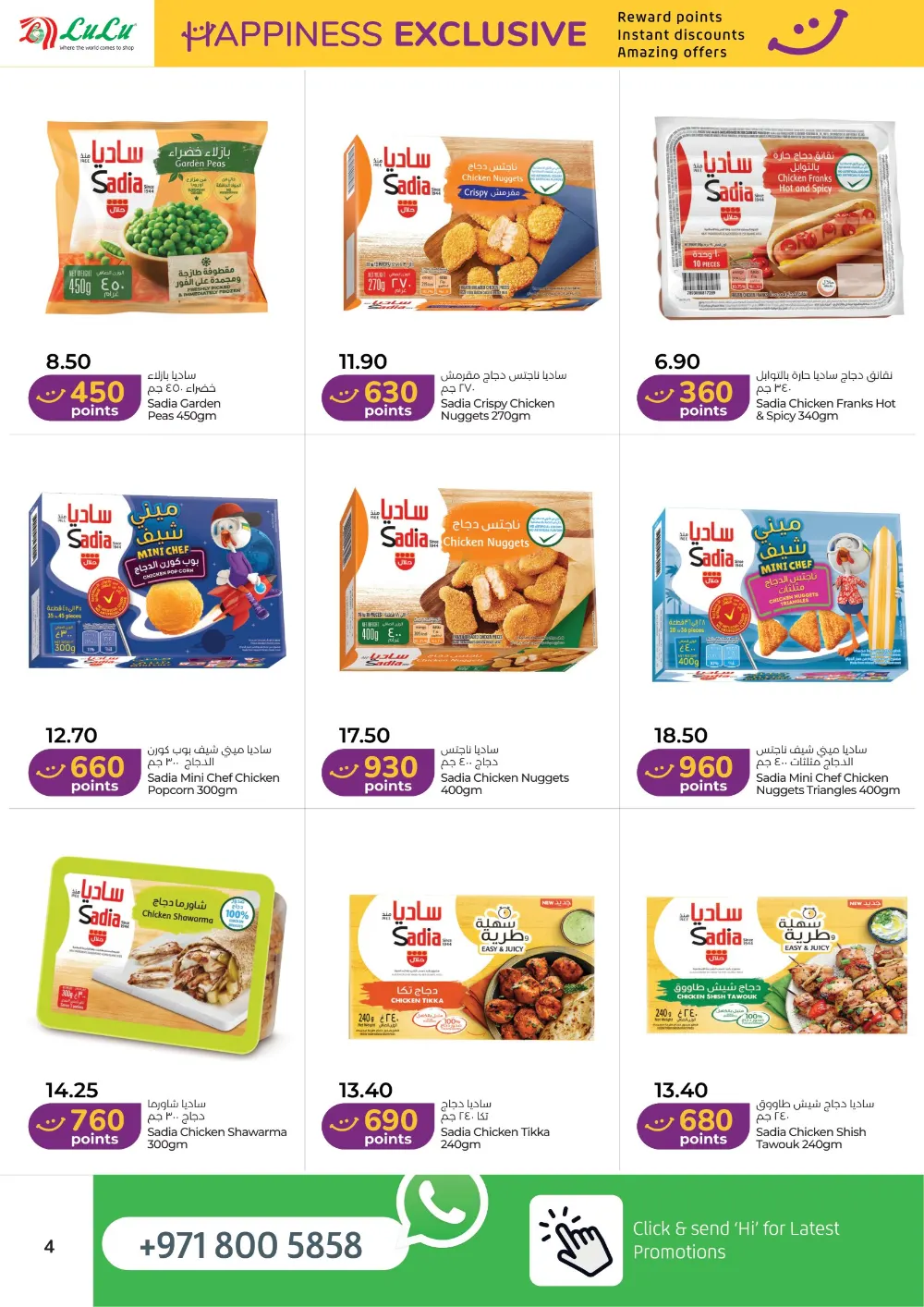 Lulu Dubai & Sharjah Happiness Exclusive - April 2026 page 4