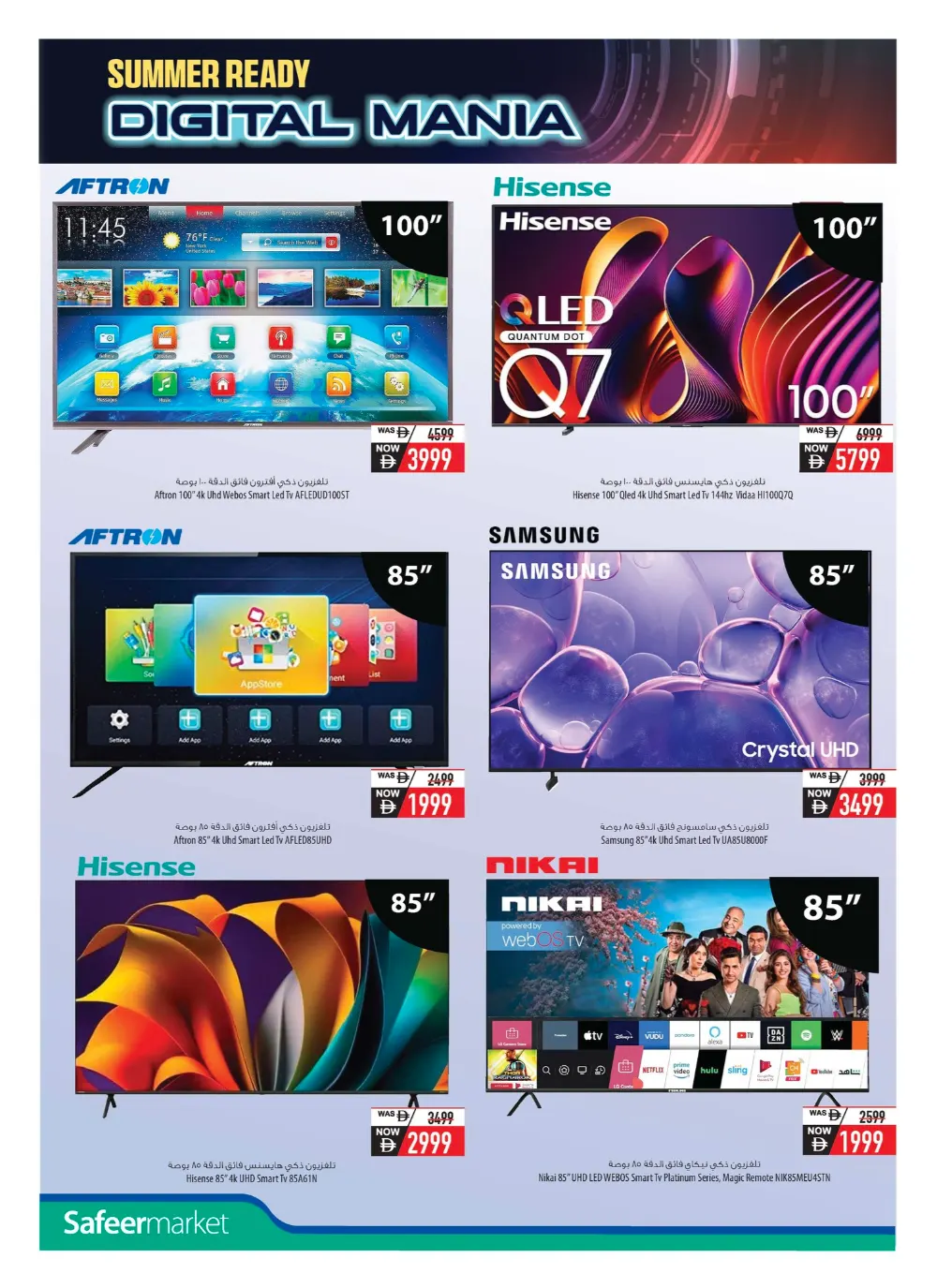 Safeer Market UAE Digital Mania Offers - May 2026 page 2