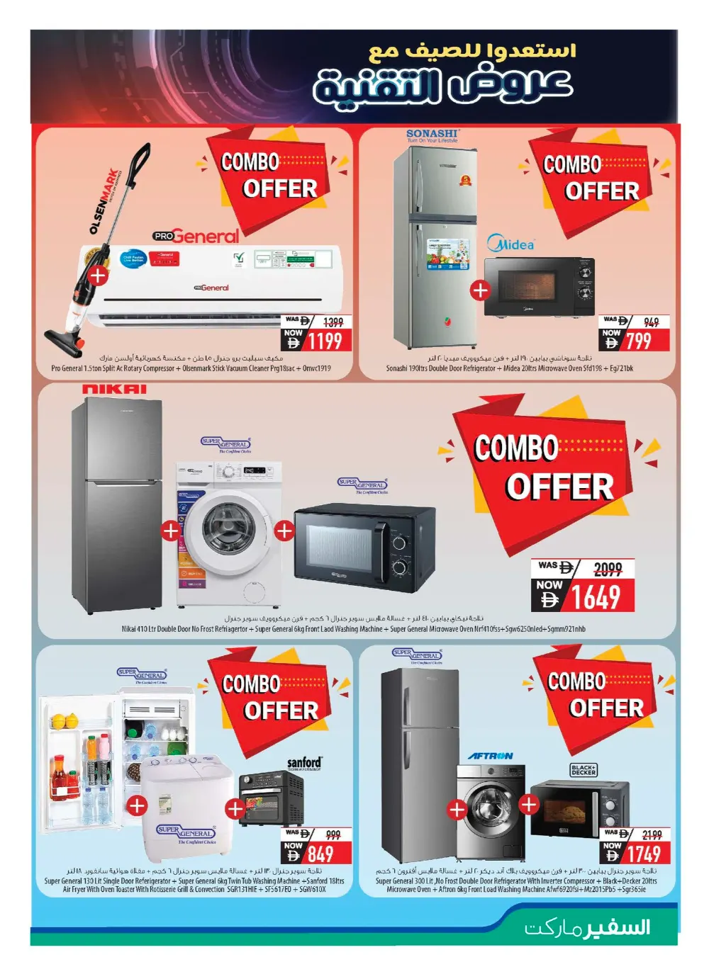 Safeer Market UAE Digital Mania Offers - May 2026 page 23