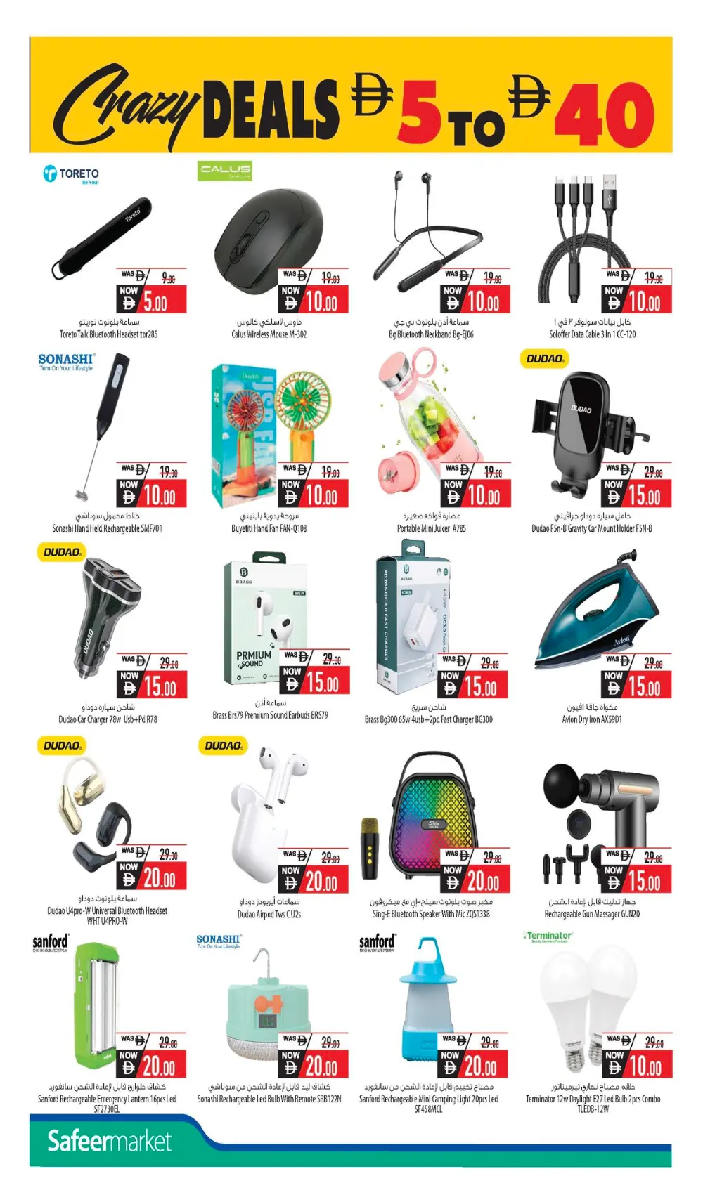 Safeer Market UAE Digital Mania Offers - May 2026 page 6