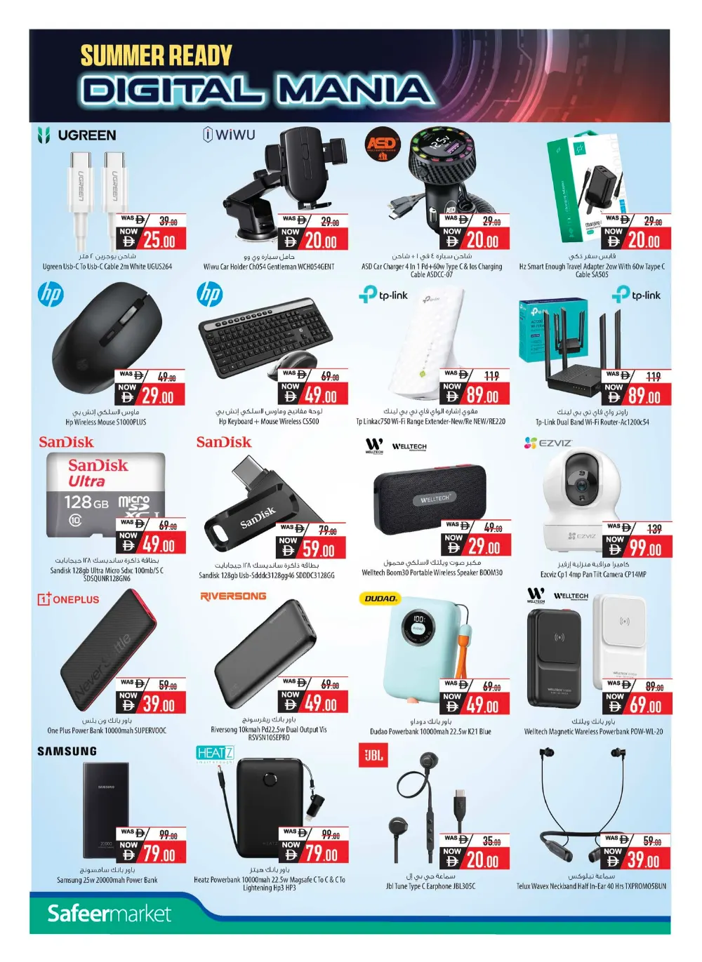 Safeer Market UAE Digital Mania Offers - May 2026 page 8