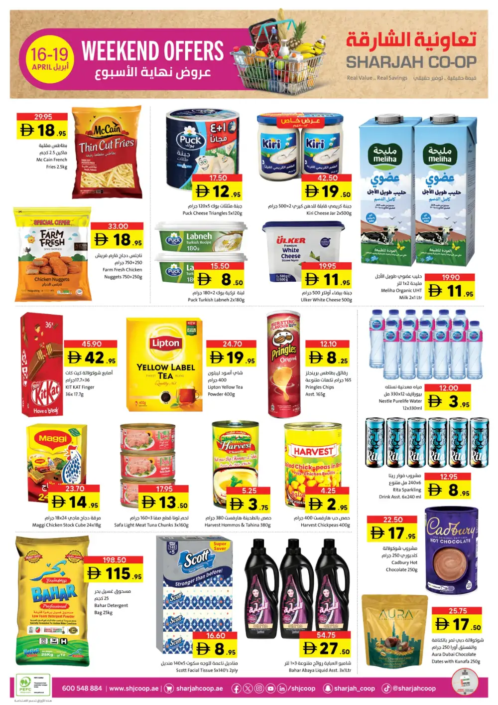 Sharjah Co-op Weekend Offers - April 2026 page 1