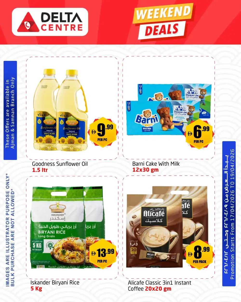 Delta Centre Samnan & Ajman Deals | Ends Sunday page 3
