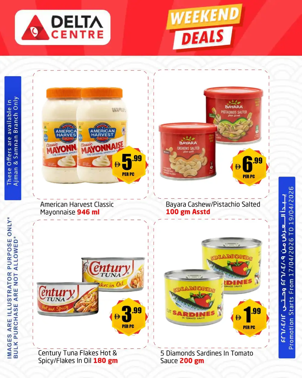 Delta Centre Samnan & Ajman Deals | Ends Sunday page 4