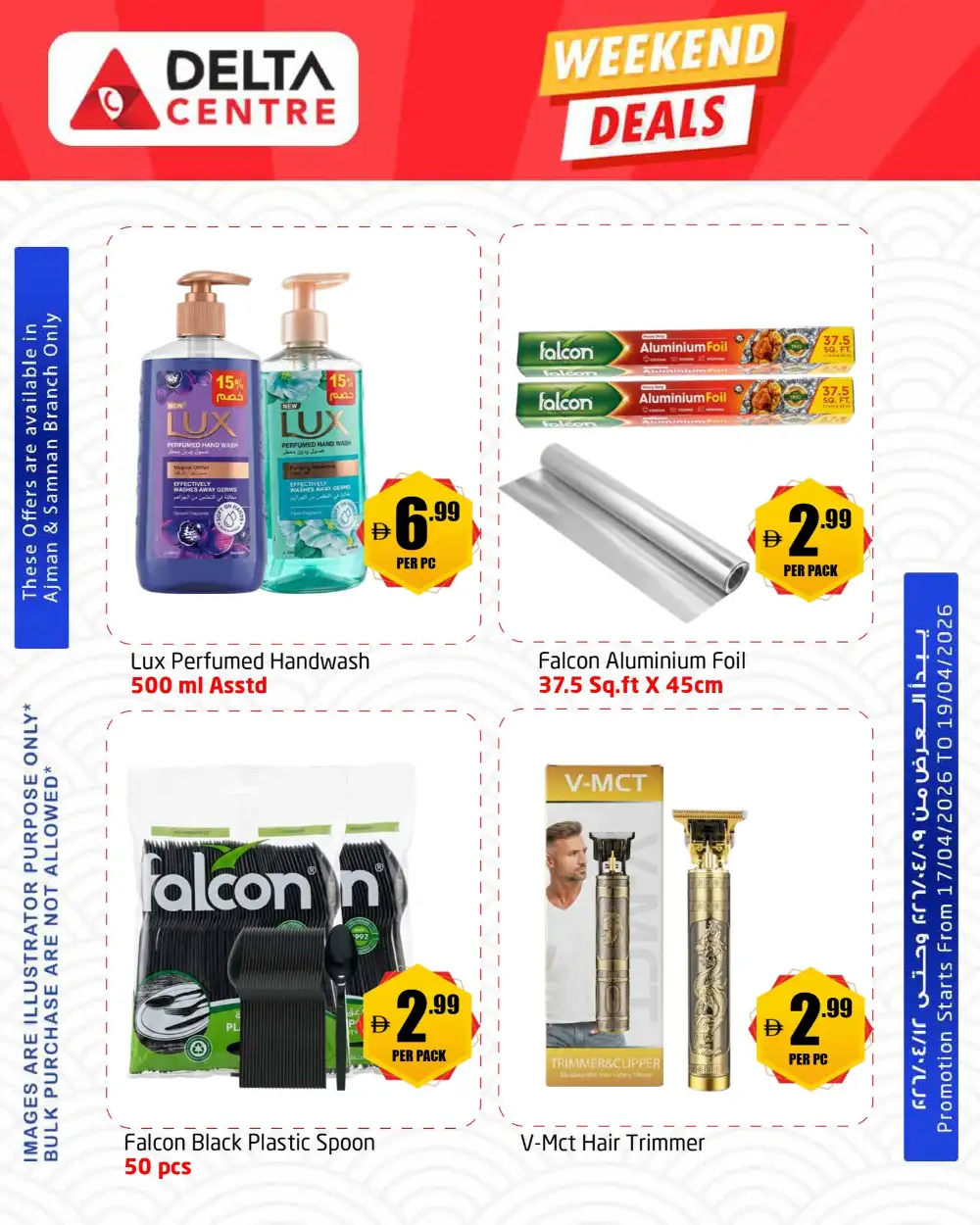 Delta Centre Samnan & Ajman Deals | Ends Sunday page 6