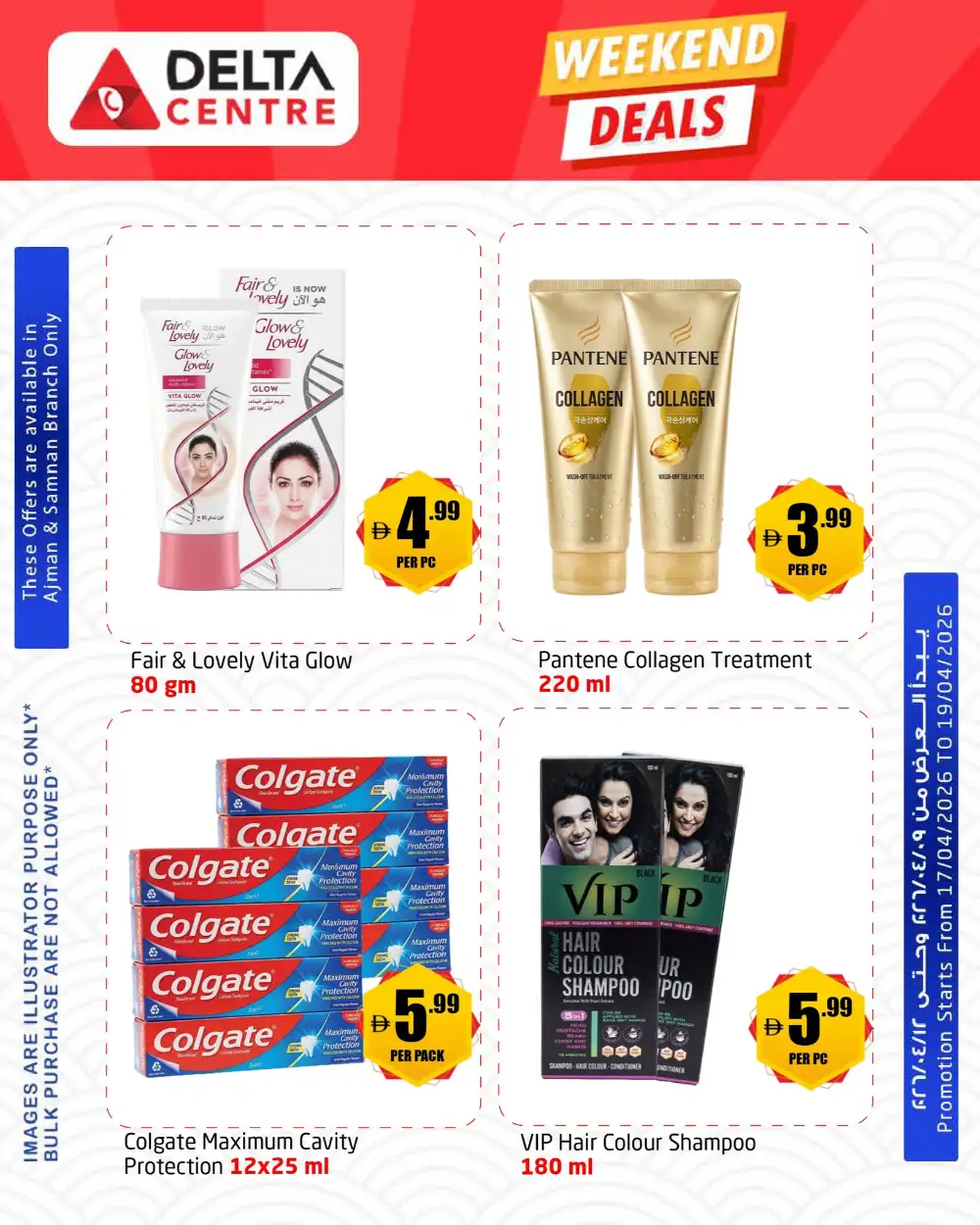 Delta Centre Samnan & Ajman Deals | Ends Sunday page 8
