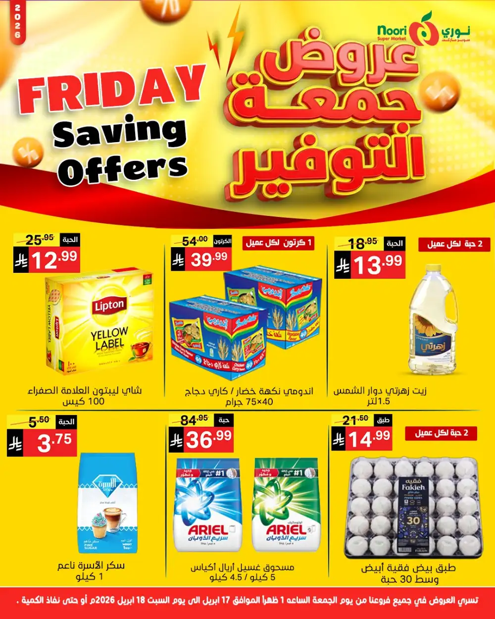 Friday Savings Offers page 1